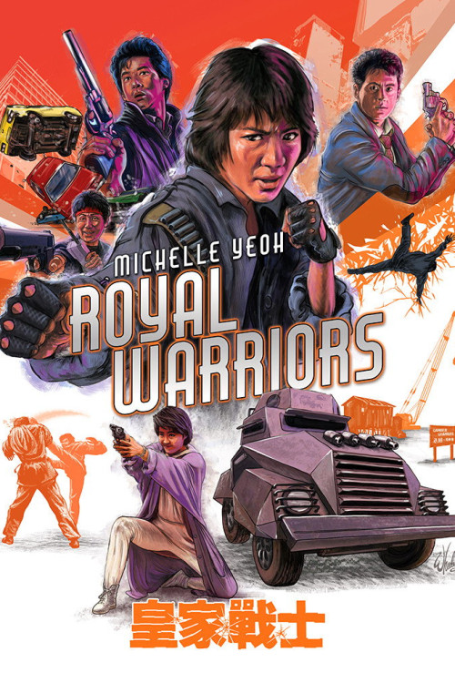 Wong ga jin si poster